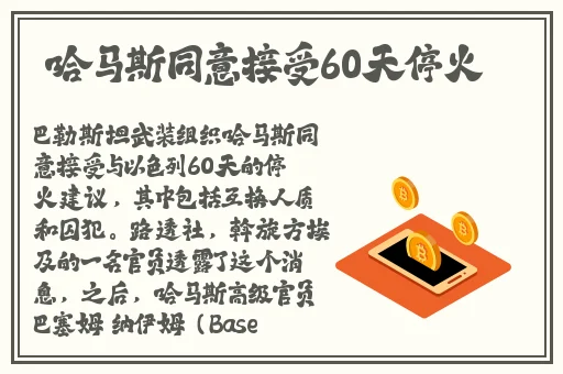 永劫无间黑客攻击后宁红夜原图